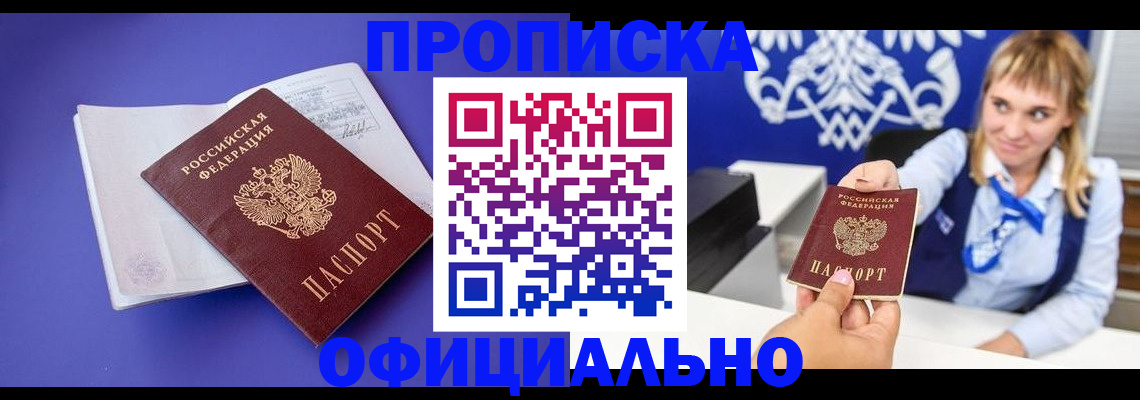 временная регистрация 2025 в Зеленоградске