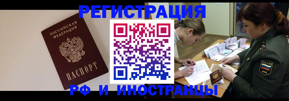 временная регистрация для школы в Зеленоградске