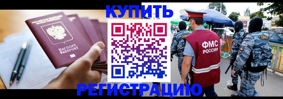 миграционный учет в Зеленоградске